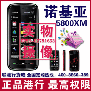 诺基亚热销手机 诺基亚热销机型 诺基亚特价手机 诺基亚特价机 - yoyotaobao - 一起一起 诺基亚热销手机 诺基亚热销机型 诺基亚特价手机 诺基亚特价机 - yoyotaobao - 一起一起