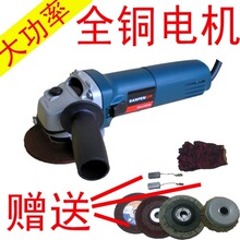【山风品牌】德国品质8500磨光机 角磨机(800W)买一送5