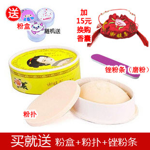 【8折包邮】谢馥春 古典美妆鸭蛋粉 自然色 粉质细腻 正品
