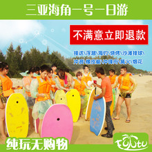 海南旅游/三亚自由行/海角一号一日游/接送/纯玩/海钓/浮潜/篝火