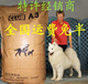 法国皇家a3简装a3犬粮狗粮20kg精制牛肉 新配方 全国运费免半