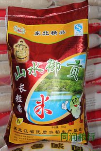  12年新东北大米 山水御贡长粒香  10KG挺好的【江浙沪皖包邮】