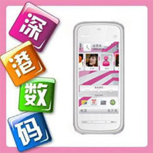 当天发货Nokia/<span class=H>诺基亚</span> 5230XM 5230  原装<span class=H>5233</span>台 智能<span class=H>手机</span>