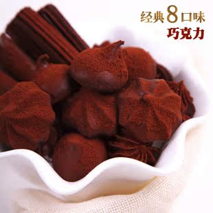  手工松露巧克力时髦的舌头进口原料手工休闲8口味400g零食礼盒
