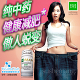 素身堂纯中药减肥药绿色瘦身健康jianfeiyao减淝药/全身jianfei瘦