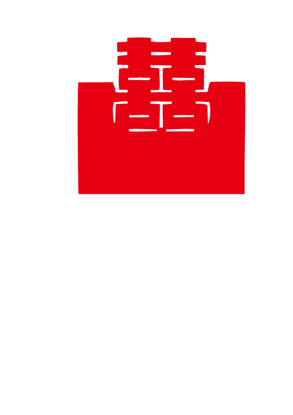 结婚喜字墙贴不干胶囍字贴纸剪纸喜字贴 结婚喜字墙贴不干胶囍字贴纸剪纸喜字贴