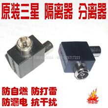 原装三星 电视分离器 机顶盒滤波器 隔离器 耦合器 抗干扰 L型