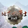 地下城与勇士游戏币江苏五区 DNF金币江苏1区1元=15W