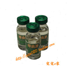 地克利珠溶液/球虫净/ 10ml/支 10元