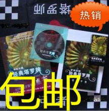 正版全套 经典塔罗牌+78张塔罗牌+使用手册+教学光盘 包邮秒杀