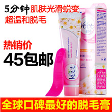 VEETޱ��/΢�� ��ë��100g ��ʿŮʿ ����Ҹ��Ҹë��ë ��Ʒ�ؼ�
