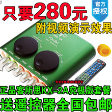 正品 XOX客所思 KX-2A 究极版 K歌 喊麦 笔记本外置卡 USB声卡