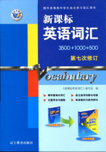 ���Ұ���ά�˶�Ӣ���¿α����Ӣ��ʻ�3500+1000���ߴ��޶�