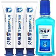 好易康FE牙膏|3送1|包邮|牙痛|蛀牙|牙齿敏感|口腔溃疡|牙龈出血