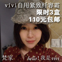 梵家 自用瘦脸面霜 消脂美白紧致去水肿补水保湿细腻 3盒优惠