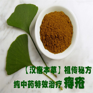 祖传中药 痔疮药 痔疮特效药 止痔灵 秘方 月销千件 无效退款!