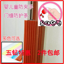特价韩国进口婴儿宝宝防夹手止关器婴儿童防夹手安全门挡安全门卡