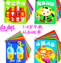 满6件包邮)儿童故事书籍读物早教宝宝睡前故事书绘本童话0-3岁/