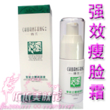 双皇冠 正品综艺传芳智能立体瘦颜素/强效瘦脸霜 减肥霜 店主亲试