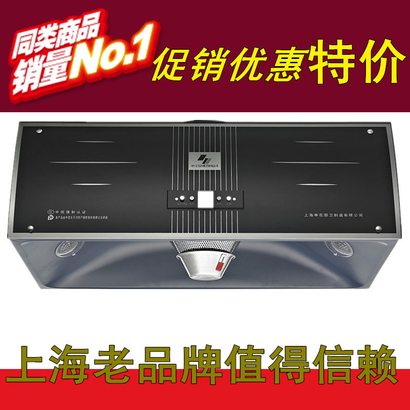 申花中式油烟机 抽油烟机正品抽烟机吸油烟机特价 亚深简约Z15