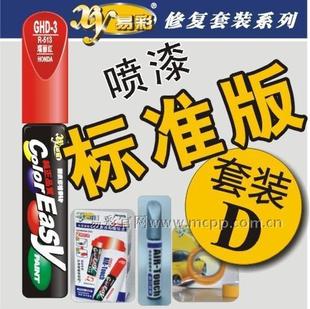 易彩正品补漆笔 起亚 咖啡棕 精准匹配 SOUL秀