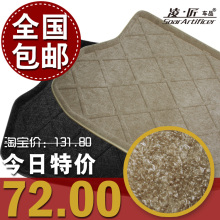 凌匠正品 绒面后备箱垫科鲁兹比亚迪S6 POLO明锐2011朗逸K5凯越