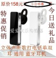 原装Iblue2正品 苹果4S iphone4 三星 小米 HTC 立体声 蓝牙耳机