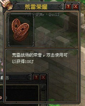腾讯 QQ幻想 龙腾四海 荒雷荣耀 金币 L 荒雷