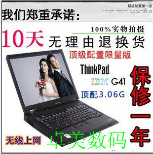 联想IBM-G40 G41笔记本奔腾3.06G送无线-DVD康宝二手笔记本电脑