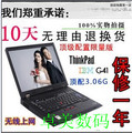 联想IBM-G40 G41奔腾3.06G送无线/超大高清屏二手笔记本电脑
