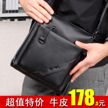 BOMA英伦风 黑色男式包单肩斜跨包男包 商务休闲牛皮单肩包公文包