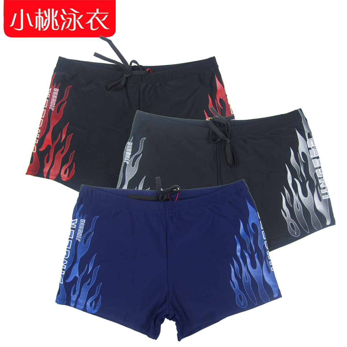 【桃家泳裤】金格尔品牌男士游泳裤加大码平角泳裤优质泳裤1822B 价格:35.00
