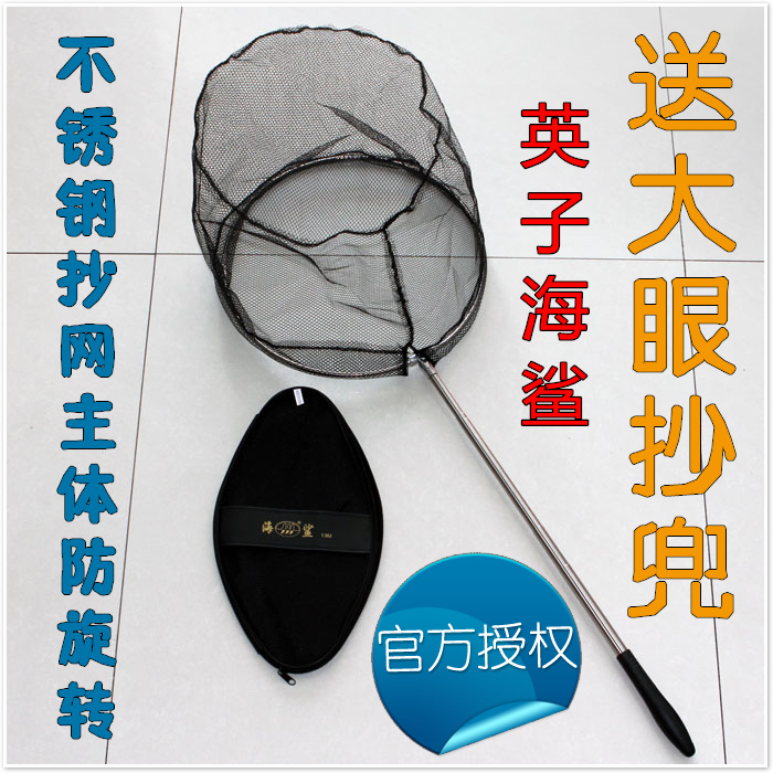海鲨HD6-1.9M微型折叠大小双网抄网-防旋转抄网-原厂-包邮在类目 户外/登山/野营/旅行用品, 垂钓装备, 抄网中 - 来自Buy2taobao.com提供专业的淘宝代购服务