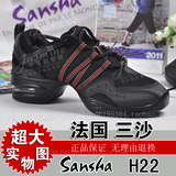 100%三沙正品 舞蹈鞋 网面H22  现代舞鞋/爵士鞋/街舞鞋 多色可选