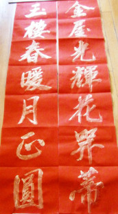  热销结婚庆嫁娶喜事对联大红描金粉字墨汁手写定制门贴礼用品批发