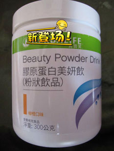  美国台湾产贺宝芙康宝莱胶原蛋白美研美肌饮料/美容养颜2包邮正品