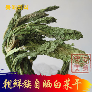  东北农家特产 自晒 白菜干 朝鲜族干菜 美味 脱水蔬菜100g