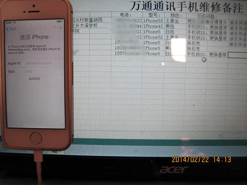 iPhone5S iCloud激活ID解锁|一淘网优惠购|购就
