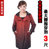2012新款女装 渐变 风衣 中老年女装春秋装外套加肥加大专柜正品