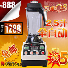 超大容量专业商用全自动现磨豆浆机 无渣2.5升万卓Q8包邮送技术