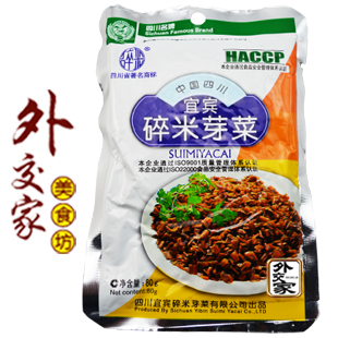  20袋包邮！厂家授权四川手工 宜宾特产碎米芽菜80g/袋下饭菜特价