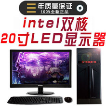 diy整机全套 全新台式机intel双核组装机电脑 电脑主机20"LED液晶