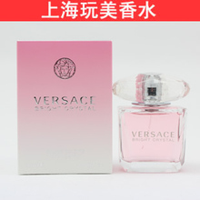 新年正品促销Versace范思哲 香恋水晶钻正品女士香水30ML免快递