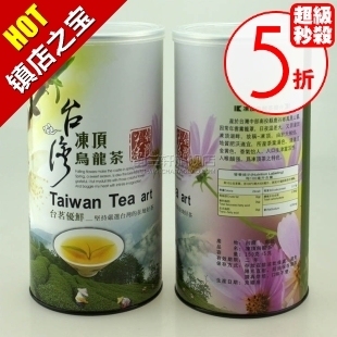  五折包邮 台湾优鲜冻顶乌龙茶罐装150克 台湾高山茶冻顶乌龙茶叶