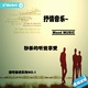很有情调~秒杀的听觉享受 车载音乐CD 车载CD碟 黑胶CD可试听