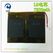爱国者M908 爱国者N8 平板电脑电池 电板 LG电芯 普耐尔momo12