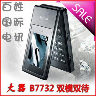 移动＋电信版 B7732 翻盖双模双网双卡双待CDMA天翼手机男款UIM卡