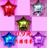 亏本促销 五角星 18寸铝膜气球 光板单色 铝箔气球 派对婚庆装饰