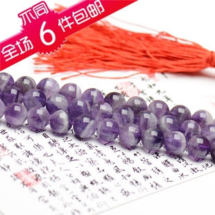  DIY手工饰品配件材料/天然梦幻紫水晶6-12mm半成品串珠散珠子批发