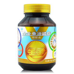  满200减30/全金鱼油磷脂软胶囊60粒=深海鱼油+大豆卵磷脂